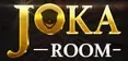 Joka Room